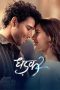 dhadak-2-2025